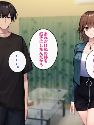 [すいのせ] カノジョの親友を堕としてセフレの関係になって中だしセックスしまくりました。_142