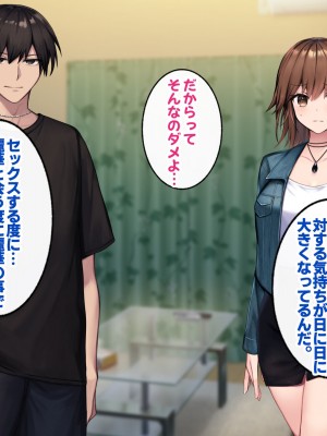 [すいのせ] カノジョの親友を堕としてセフレの関係になって中だしセックスしまくりました。_146