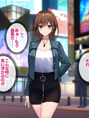 [すいのせ] カノジョの親友を堕としてセフレの関係になって中だしセックスしまくりました。_158