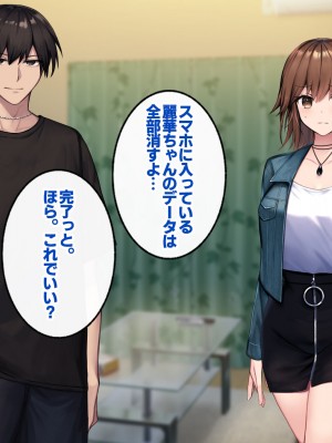 [すいのせ] カノジョの親友を堕としてセフレの関係になって中だしセックスしまくりました。_144