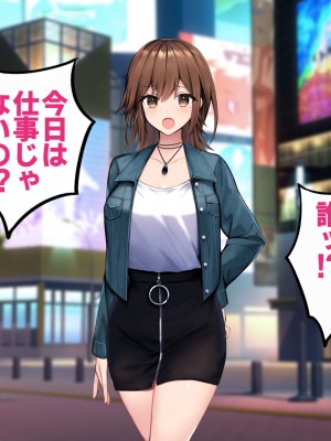 [すいのせ] カノジョの親友を堕としてセフレの関係になって中だしセックスしまくりました。_154