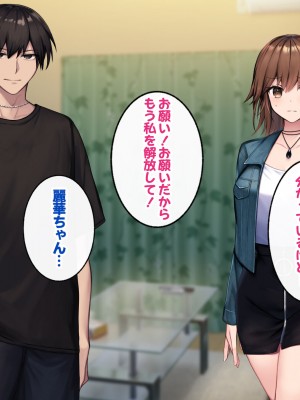 [すいのせ] カノジョの親友を堕としてセフレの関係になって中だしセックスしまくりました。_143