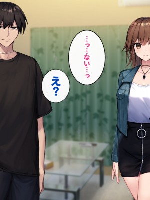 [すいのせ] カノジョの親友を堕としてセフレの関係になって中だしセックスしまくりました。_147