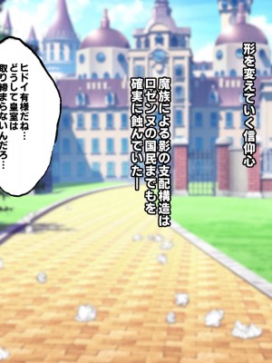 [フシギ堂] 洗脳堕ちした皇女様-ドスケベW皇女編-PART2性欲旺盛なフタナリ爆根BBC娘による壮絶超絶寝取られ孕ませファックでド下品最低ブサ面アクメをブチかます_085