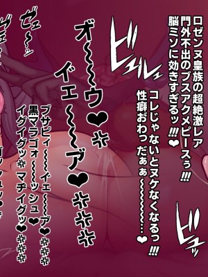 [フシギ堂] 洗脳堕ちした皇女様-ドスケベW皇女編-PART2性欲旺盛なフタナリ爆根BBC娘による壮絶超絶寝取られ孕ませファックでド下品最低ブサ面アクメをブチかます_104