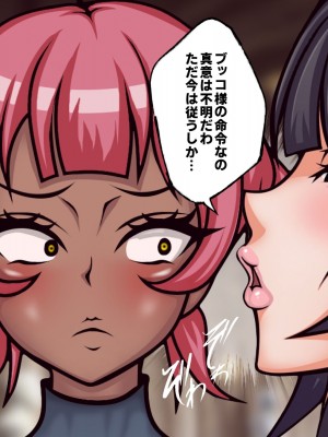 [フシギ堂] 洗脳堕ちした皇女様-ドスケベW皇女編-PART2性欲旺盛なフタナリ爆根BBC娘による壮絶超絶寝取られ孕ませファックでド下品最低ブサ面アクメをブチかます_089