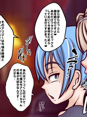 [フシギ堂] 洗脳堕ちした皇女様-ドスケベW皇女編-PART2性欲旺盛なフタナリ爆根BBC娘による壮絶超絶寝取られ孕ませファックでド下品最低ブサ面アクメをブチかます_118