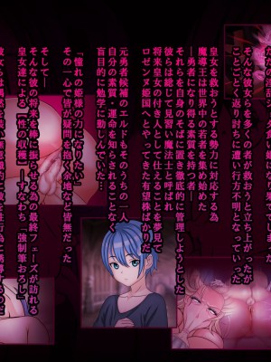 [フシギ堂] 洗脳堕ちした皇女様-ドスケベW皇女編-PART2性欲旺盛なフタナリ爆根BBC娘による壮絶超絶寝取られ孕ませファックでド下品最低ブサ面アクメをブチかます_003