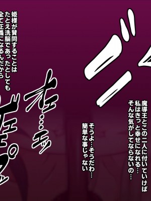 [フシギ堂] 洗脳堕ちした皇女様-ドスケベW皇女編-PART2性欲旺盛なフタナリ爆根BBC娘による壮絶超絶寝取られ孕ませファックでド下品最低ブサ面アクメをブチかます_061