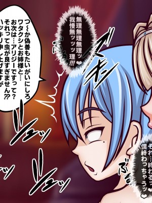 [フシギ堂] 洗脳堕ちした皇女様-ドスケベW皇女編-PART2性欲旺盛なフタナリ爆根BBC娘による壮絶超絶寝取られ孕ませファックでド下品最低ブサ面アクメをブチかます_122