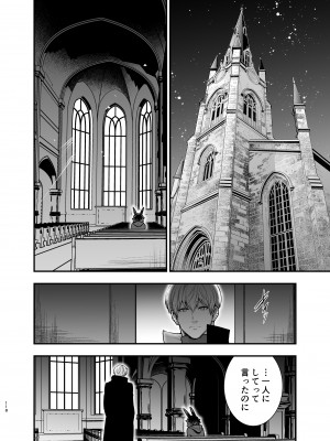 [Jewelry Box (玉姫なお)] 発情うさぎちゃん、殺し屋さんと交際0日婚 [DL版]_117