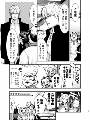 [Jewelry Box (玉姫なお)] 発情うさぎちゃん、殺し屋さんと交際0日婚 [DL版]_062