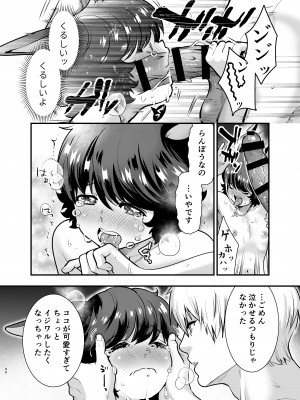 [Jewelry Box (玉姫なお)] 発情うさぎちゃん、殺し屋さんと交際0日婚 [DL版]_039