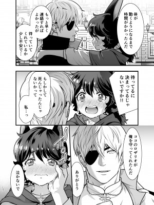 [Jewelry Box (玉姫なお)] 発情うさぎちゃん、殺し屋さんと交際0日婚 [DL版]_141