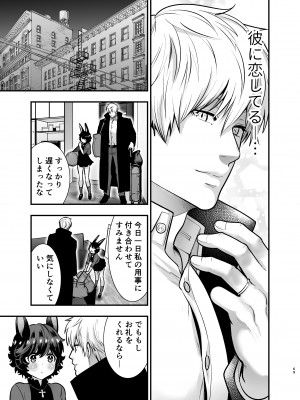 [Jewelry Box (玉姫なお)] 発情うさぎちゃん、殺し屋さんと交際0日婚 [DL版]_068