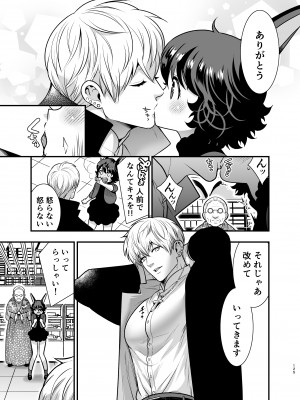 [Jewelry Box (玉姫なお)] 発情うさぎちゃん、殺し屋さんと交際0日婚 [DL版]_124