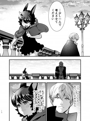 [Jewelry Box (玉姫なお)] 発情うさぎちゃん、殺し屋さんと交際0日婚 [DL版]_115