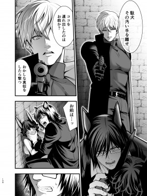 [Jewelry Box (玉姫なお)] 発情うさぎちゃん、殺し屋さんと交際0日婚 [DL版]_107