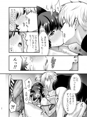 [Jewelry Box (玉姫なお)] 発情うさぎちゃん、殺し屋さんと交際0日婚 [DL版]_023