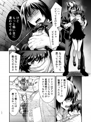 [Jewelry Box (玉姫なお)] 発情うさぎちゃん、殺し屋さんと交際0日婚 [DL版]_101