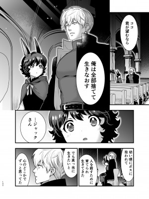 [Jewelry Box (玉姫なお)] 発情うさぎちゃん、殺し屋さんと交際0日婚 [DL版]_121