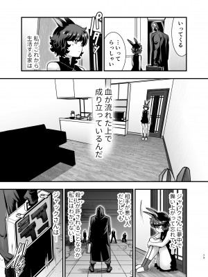 [Jewelry Box (玉姫なお)] 発情うさぎちゃん、殺し屋さんと交際0日婚 [DL版]_072