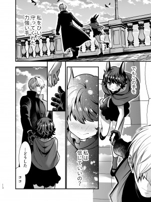 [Jewelry Box (玉姫なお)] 発情うさぎちゃん、殺し屋さんと交際0日婚 [DL版]_109