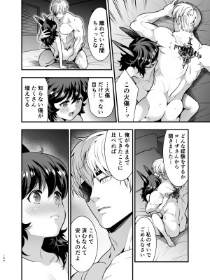 [Jewelry Box (玉姫なお)] 発情うさぎちゃん、殺し屋さんと交際0日婚 [DL版]_155