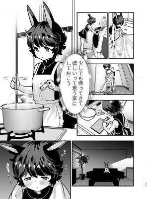 [Jewelry Box (玉姫なお)] 発情うさぎちゃん、殺し屋さんと交際0日婚 [DL版]_074