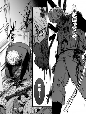 [Jewelry Box (玉姫なお)] 発情うさぎちゃん、殺し屋さんと交際0日婚 [DL版]_130