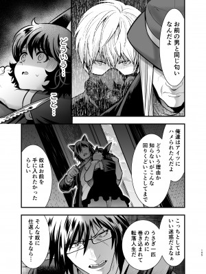 [Jewelry Box (玉姫なお)] 発情うさぎちゃん、殺し屋さんと交際0日婚 [DL版]_104