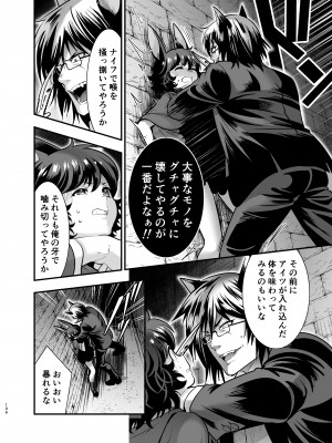 [Jewelry Box (玉姫なお)] 発情うさぎちゃん、殺し屋さんと交際0日婚 [DL版]_105