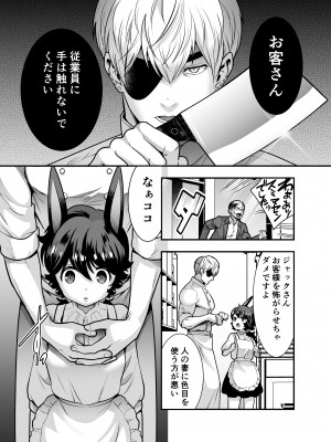 [Jewelry Box (玉姫なお)] 発情うさぎちゃん、殺し屋さんと交際0日婚 [DL版]_176