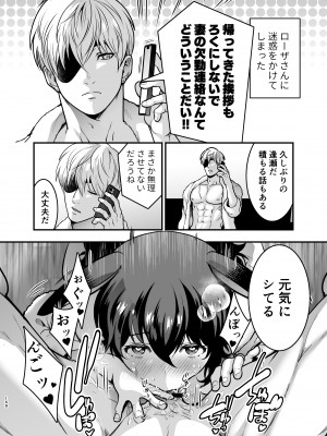 [Jewelry Box (玉姫なお)] 発情うさぎちゃん、殺し屋さんと交際0日婚 [DL版]_167