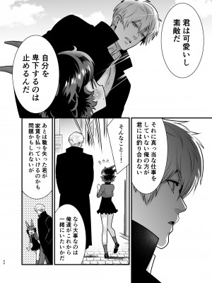 [Jewelry Box (玉姫なお)] 発情うさぎちゃん、殺し屋さんと交際0日婚 [DL版]_065