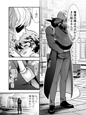 [Jewelry Box (玉姫なお)] 発情うさぎちゃん、殺し屋さんと交際0日婚 [DL版]_142