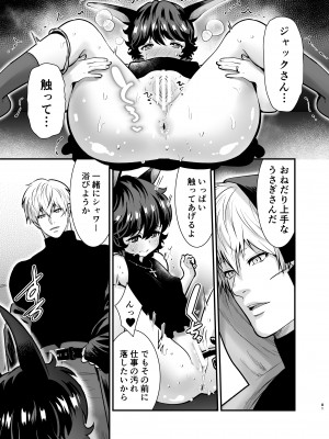 [Jewelry Box (玉姫なお)] 発情うさぎちゃん、殺し屋さんと交際0日婚 [DL版]_080