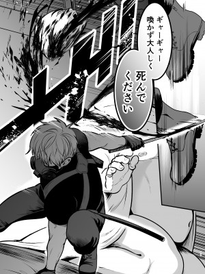 [Jewelry Box (玉姫なお)] 発情うさぎちゃん、殺し屋さんと交際0日婚 [DL版]_011