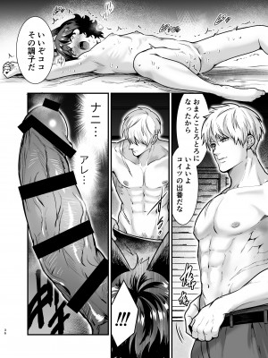 [Jewelry Box (玉姫なお)] 発情うさぎちゃん、殺し屋さんと交際0日婚 [DL版]_035