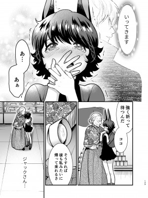 [Jewelry Box (玉姫なお)] 発情うさぎちゃん、殺し屋さんと交際0日婚 [DL版]_128