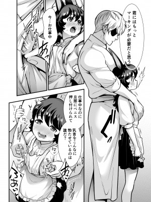 [Jewelry Box (玉姫なお)] 発情うさぎちゃん、殺し屋さんと交際0日婚 [DL版]_177