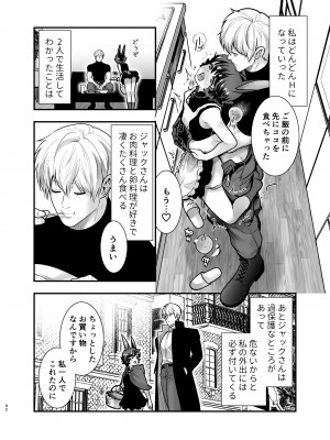 [Jewelry Box (玉姫なお)] 発情うさぎちゃん、殺し屋さんと交際0日婚 [DL版]_091