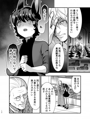 [Jewelry Box (玉姫なお)] 発情うさぎちゃん、殺し屋さんと交際0日婚 [DL版]_127