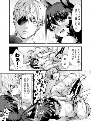 [Jewelry Box (玉姫なお)] 発情うさぎちゃん、殺し屋さんと交際0日婚 [DL版]_166