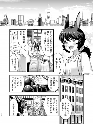 [Jewelry Box (玉姫なお)] 発情うさぎちゃん、殺し屋さんと交際0日婚 [DL版]_133