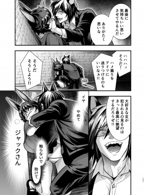 [Jewelry Box (玉姫なお)] 発情うさぎちゃん、殺し屋さんと交際0日婚 [DL版]_106