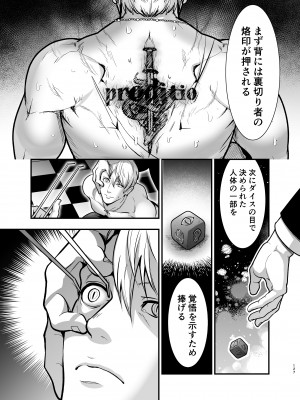 [Jewelry Box (玉姫なお)] 発情うさぎちゃん、殺し屋さんと交際0日婚 [DL版]_126