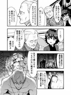 [Jewelry Box (玉姫なお)] 発情うさぎちゃん、殺し屋さんと交際0日婚 [DL版]_125