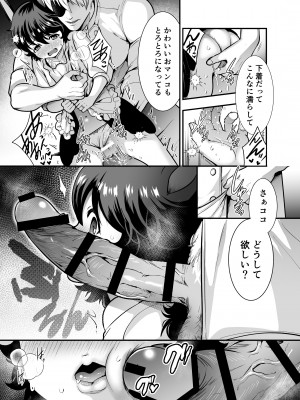 [Jewelry Box (玉姫なお)] 発情うさぎちゃん、殺し屋さんと交際0日婚 [DL版]_178