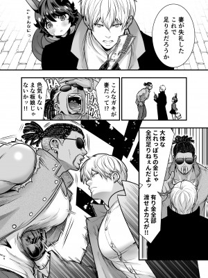 [Jewelry Box (玉姫なお)] 発情うさぎちゃん、殺し屋さんと交際0日婚 [DL版]_093